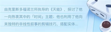 天能解說|《天能》完全解析: 一次看懂隱藏結局、彩蛋、深度意義 